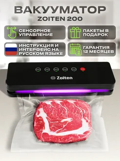 Вакууматор для продуктов Вакуумный упаковщик Zoiten 230928831 купить за 2 365 ₽ в интернет-магазине Wildberries