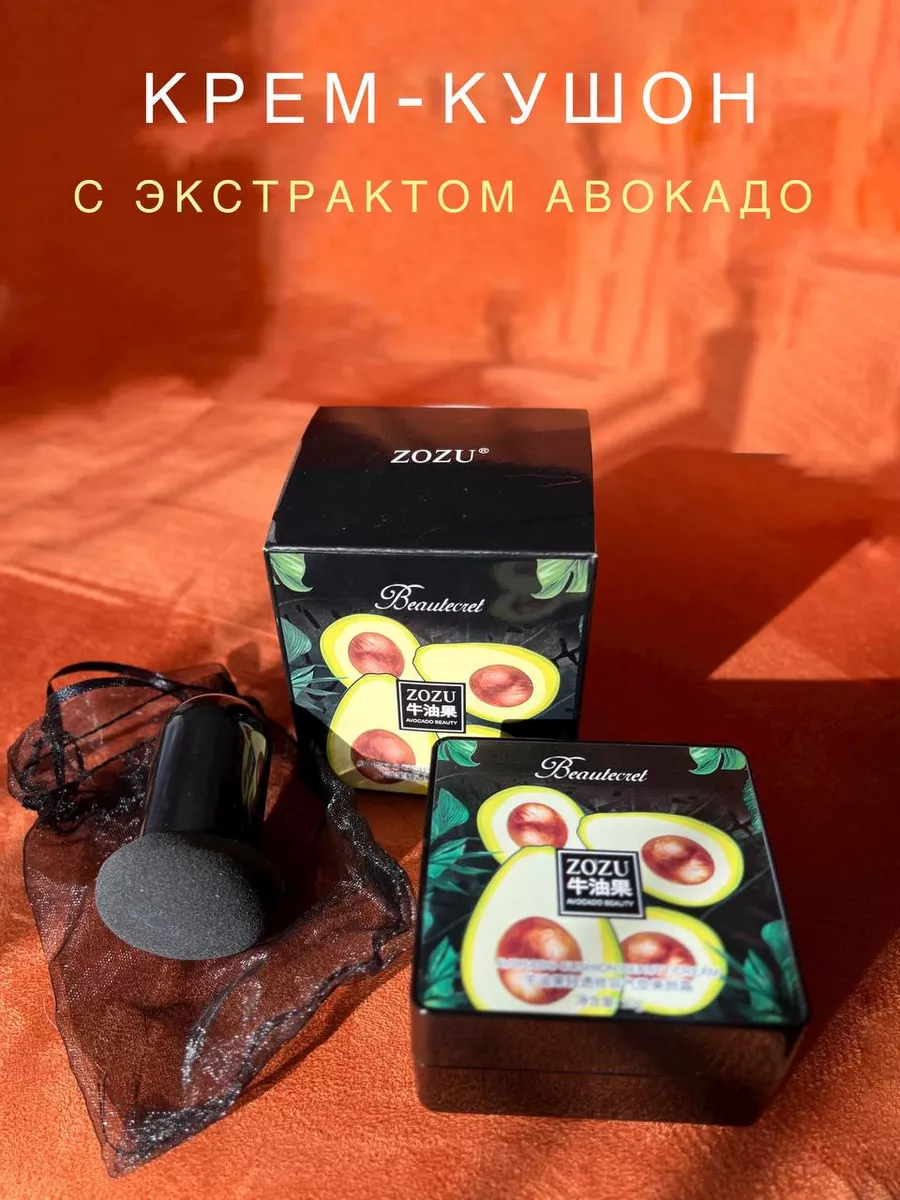 Крем-кушон с авокадо 3в1....