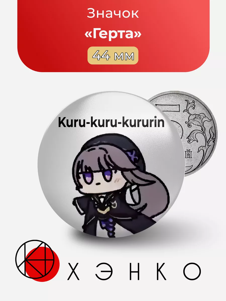 Герта мемы Honkai: Star Rail