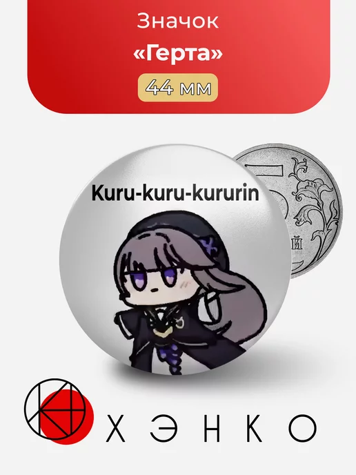 Honkai Impact Хонкай Герта Сердце