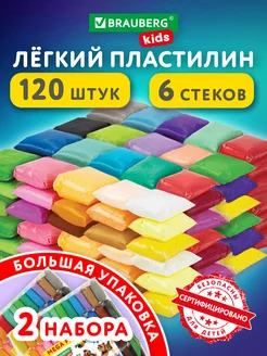 Воздушный пластилин для лепки набор 120шт легкий застывающий BRAUBERG 230930127 купить за 1 061 ₽ в интернет-магазине Wildberries