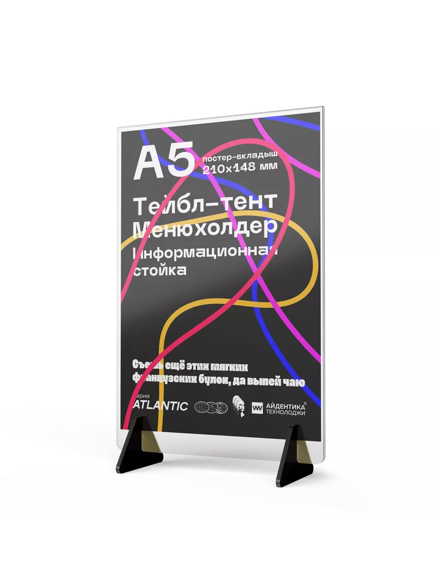 Тейбл тент А5 прозрачный ударопрочный менюхолдер
