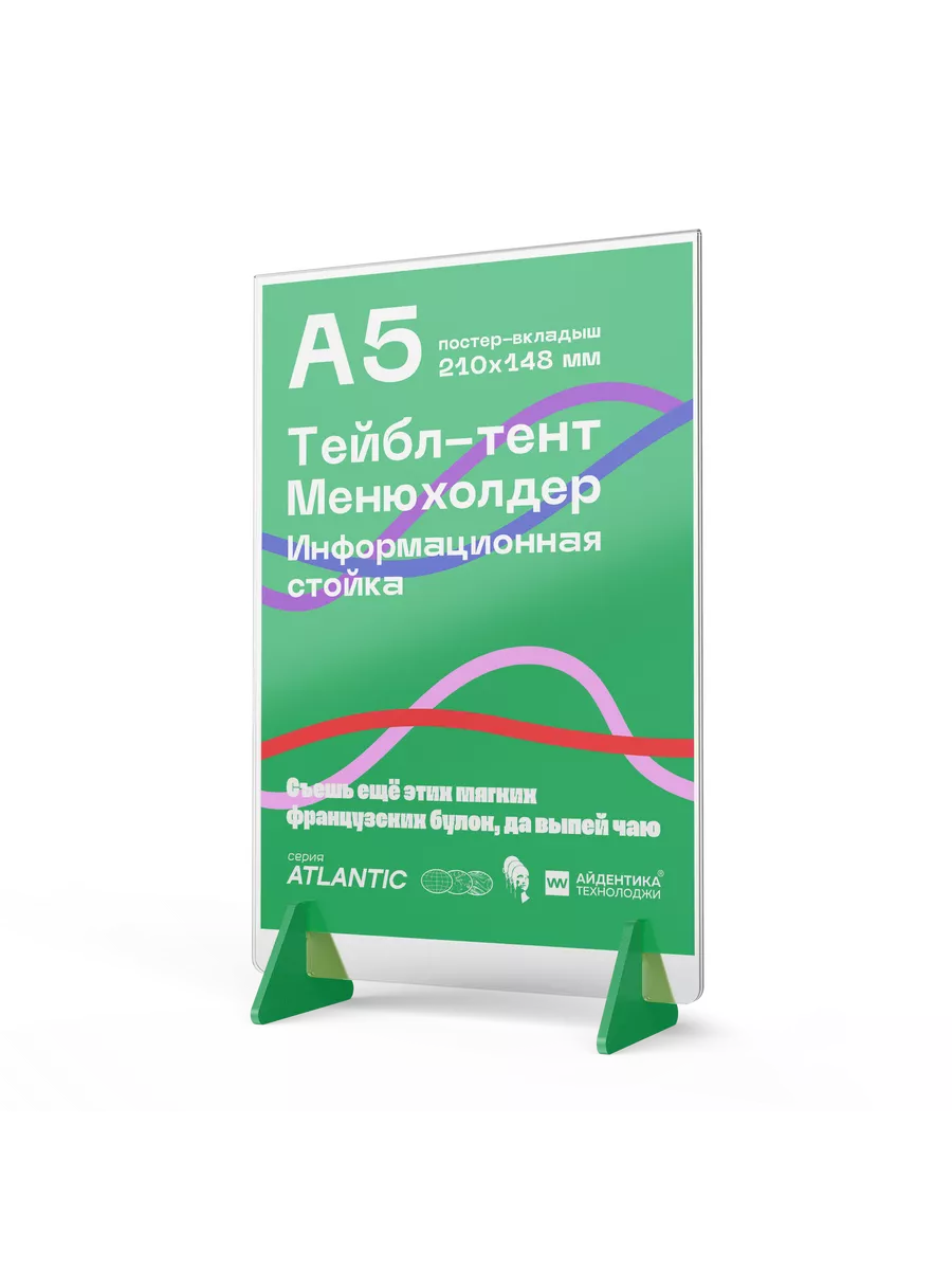 Тейбл тент А5 прозрачный ударопрочный менюхолдер