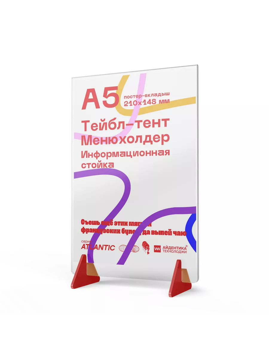 Тейбл тент А5 прозрачный ударопрочный менюхолдер