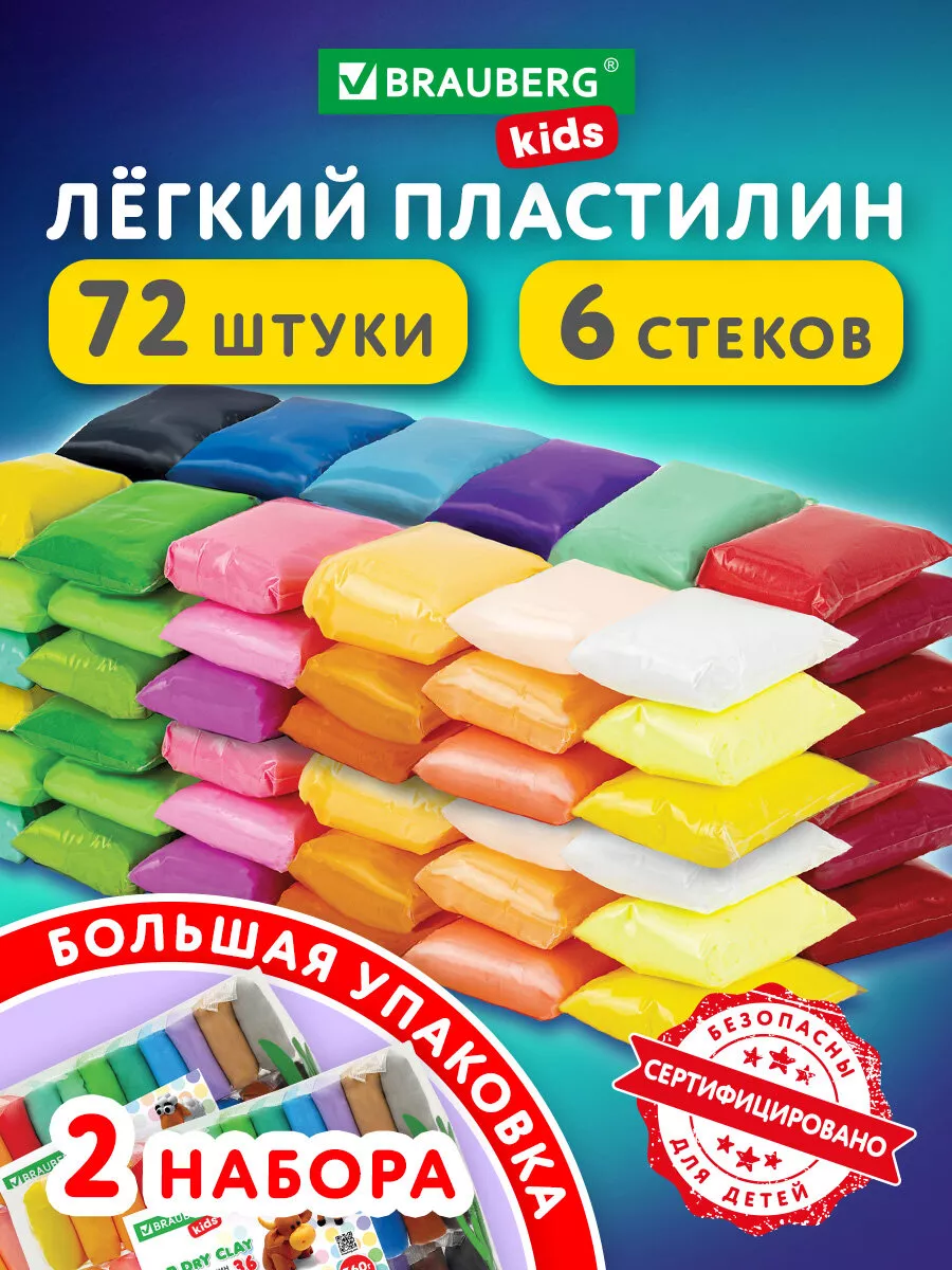 Воздушный пластилин для...