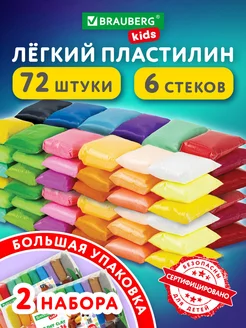 Воздушный пластилин для лепки набор 72 шт легкий застывающий BRAUBERG 230932839 купить за 703 ₽ в интернет-магазине Wildberries