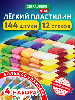 Воздушный пластилин для лепки набор 144шт легкий застывающий BRAUBERG 230935073 купить за 1 432 ₽ в интернет-магазине Wildberries