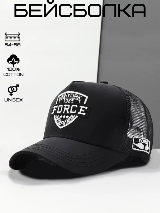 ASG Alivia Бейсболка мужская и женская FORCE