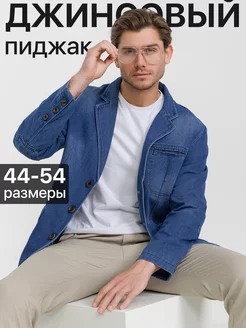 Пиджак джинсовый мужской повседневный куртка PAOLO CASUAL 230935694 купить за 3 609 ₽ в интернет-магазине Wildberries