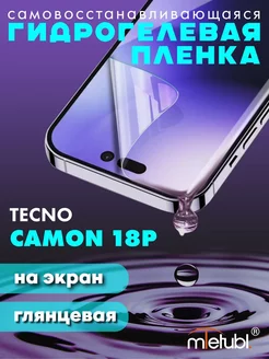 Защитная гидрогелевая пленка на Tecno Spark 9 Pro на экран