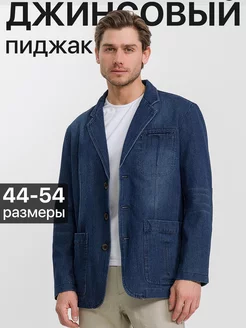 Пиджак джинсовый мужской повседневный куртка PAOLO CASUAL 230941762 купить за 4 582 ₽ в интернет-магазине Wildberries