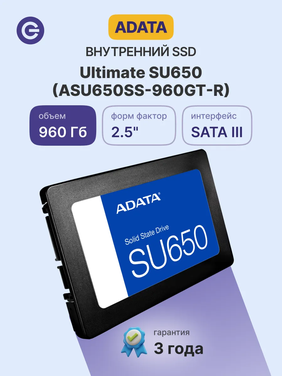 Внутренний SSD диск ASU650SS-960GT-R