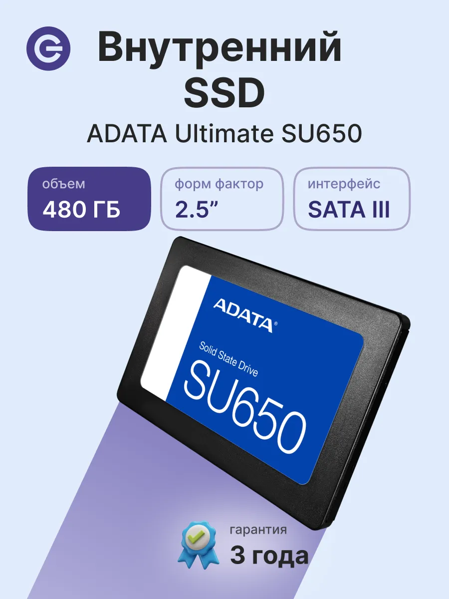 Внутренний SSD диск ASU650SS-480GT-R