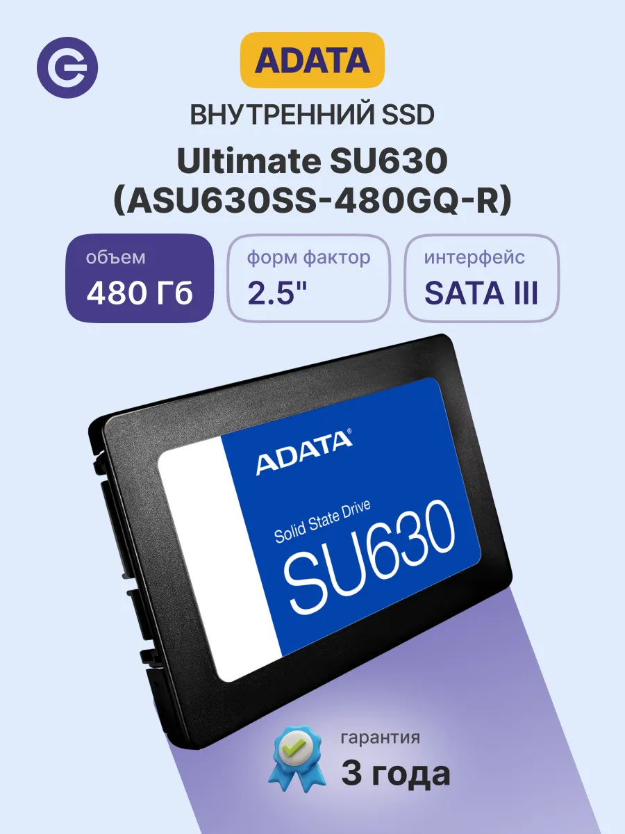 Внутренний SSD диск Ultimate SU630480GB ADATA 230942384 купить за 6 307 ₽ в интернет‑магазине Wildberries