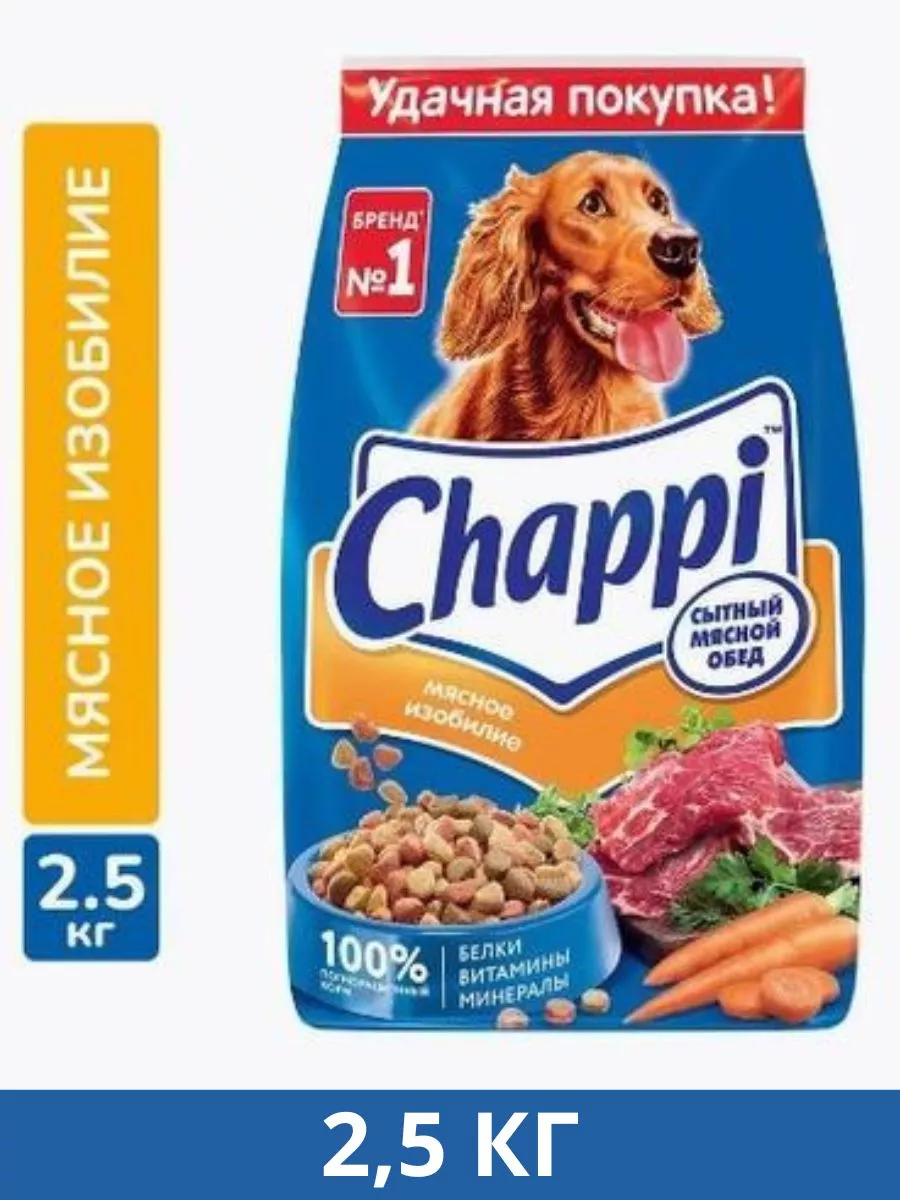 Сухой корм для собак Чаппи...