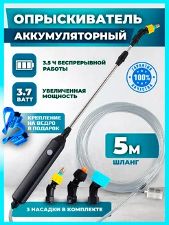Опрыскиватель аккумуляторный садовый опрыскиватель аккумуляторный 230944425 купить за 918 ₽ в интернет-магазине Wildberries