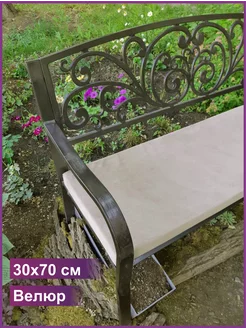 Подушка на скамью Domint 230947939 купить за 1 075 ₽ в интернет-магазине Wildberries