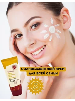 солнцезащитный крем для лица с улиткой SPF50+