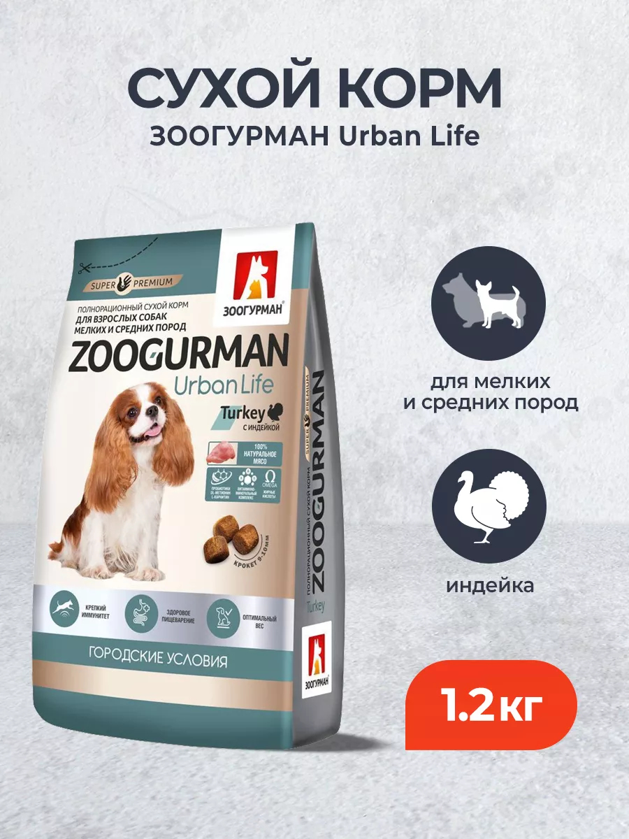 Urban Life сухой корм для собак...