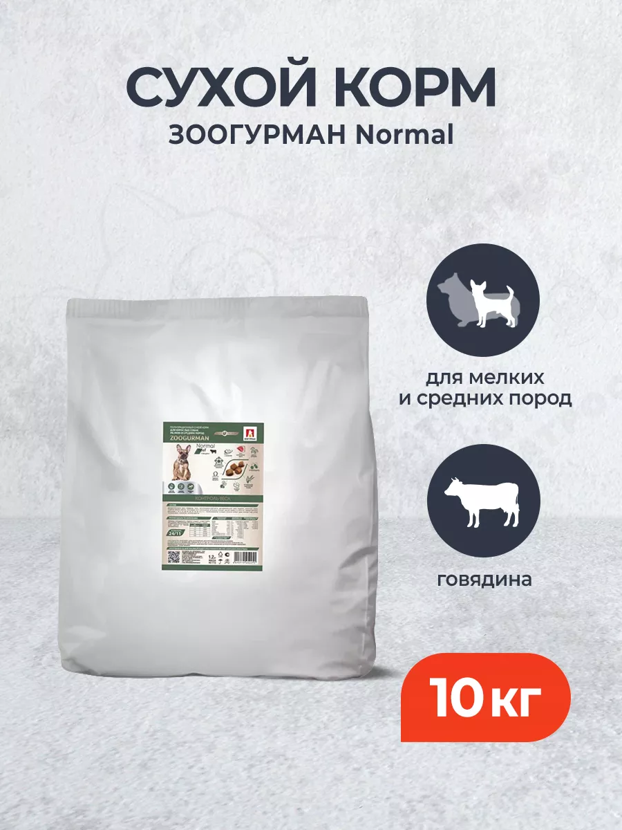 Normal сухой корм для мелких и...