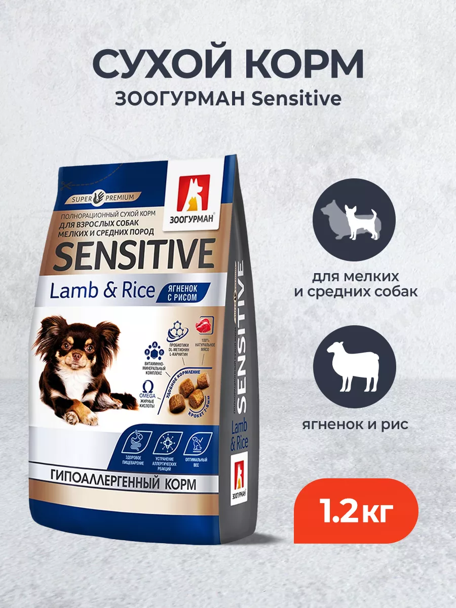 Sensitive корм для мелких и...