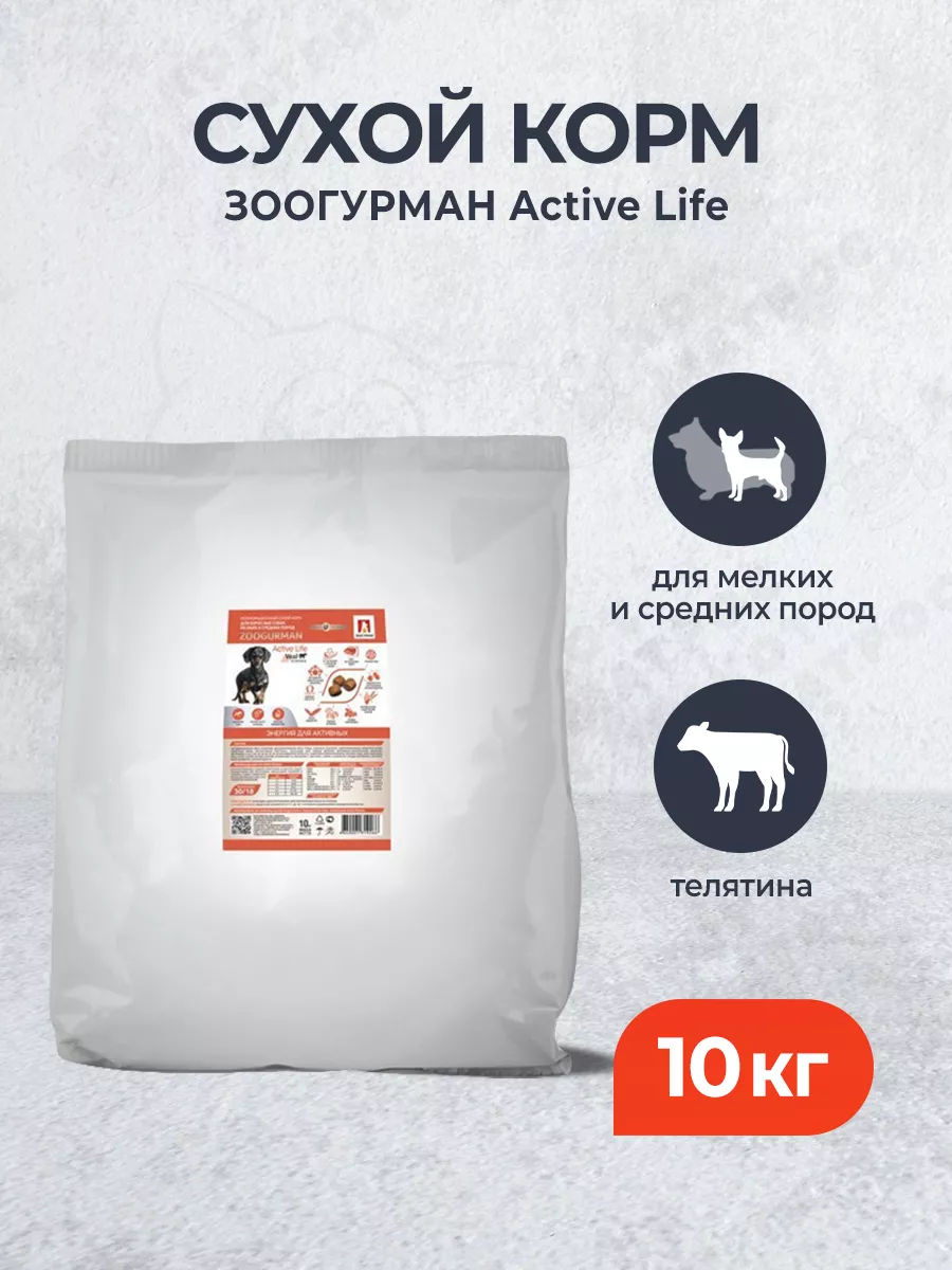 Active корм для малых и...