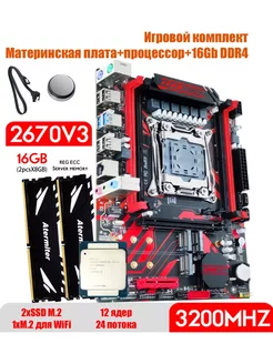 X99 Комплект xeon E5 2670v3 16Gb 230953259 купить за 7 783 ₽ в интернет-магазине Wildberries