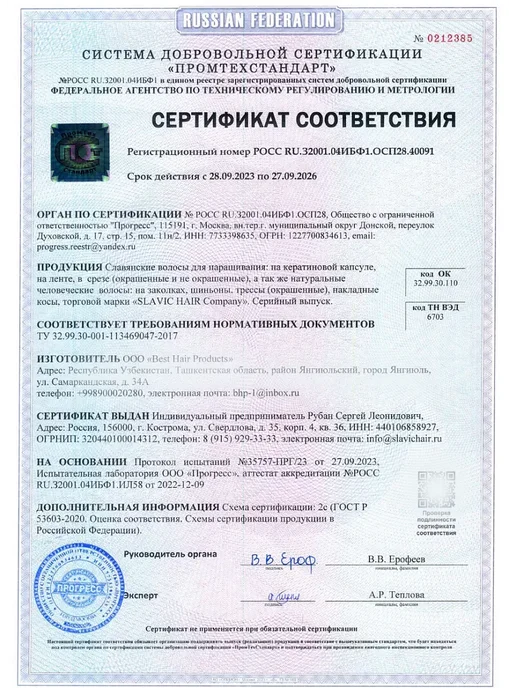 SLAVIC HAIR Сompany Щадящая жидкость для снятия нарощенных волос 300+300 мл, 300 мл, фото 8