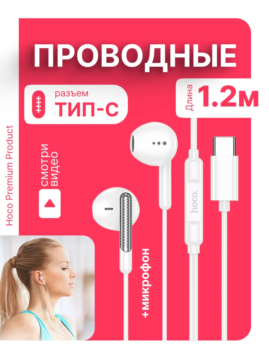 Наушники проводные type-c с...