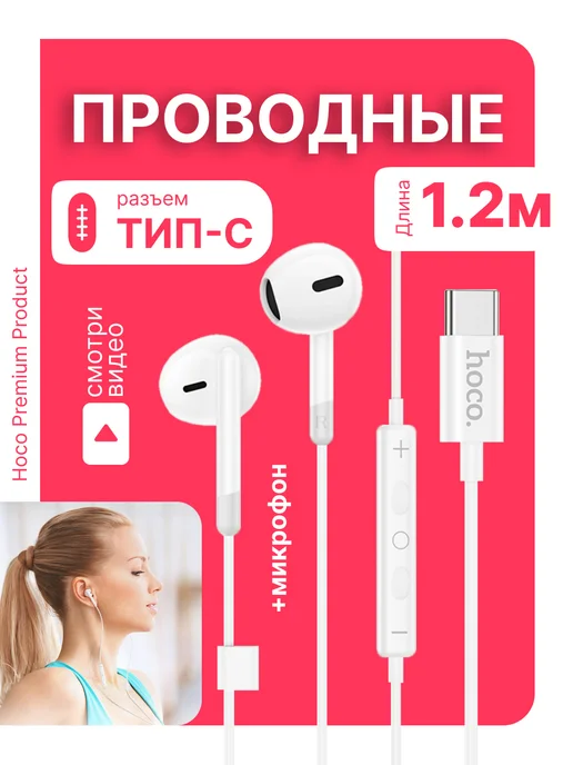 Наушники проводные type-c с микрофоном image