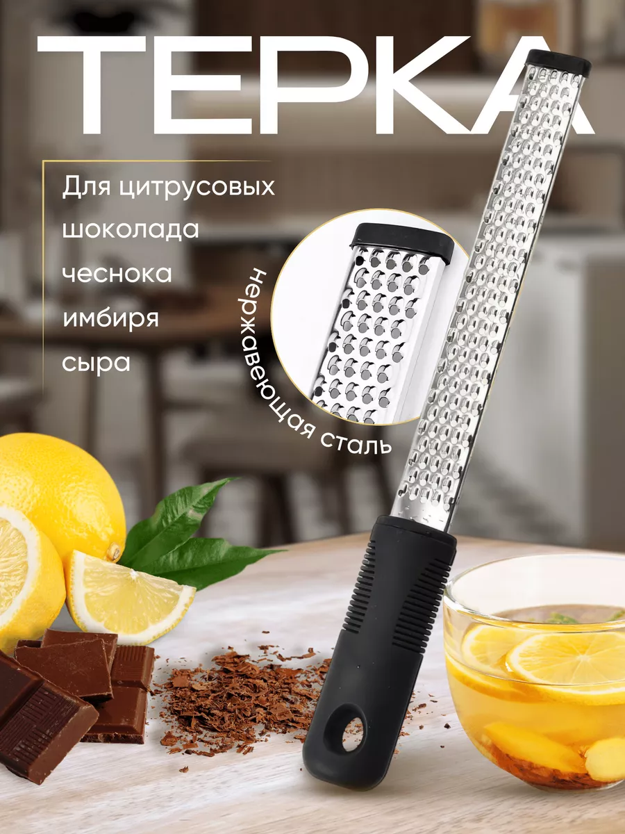Терка ручная острая для...
