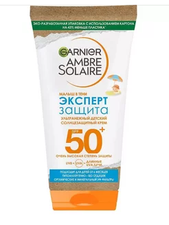 Детский солнцезащитный крем Kids Ambre Solaire SPF 50+