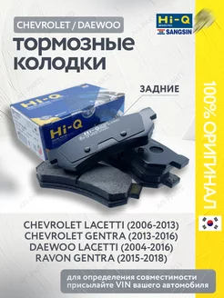 Тормозные колодки задние Lacetti, Gentra