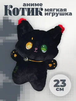 Мягкая игрушка Аниме Котёнок Колокольчик 23 см