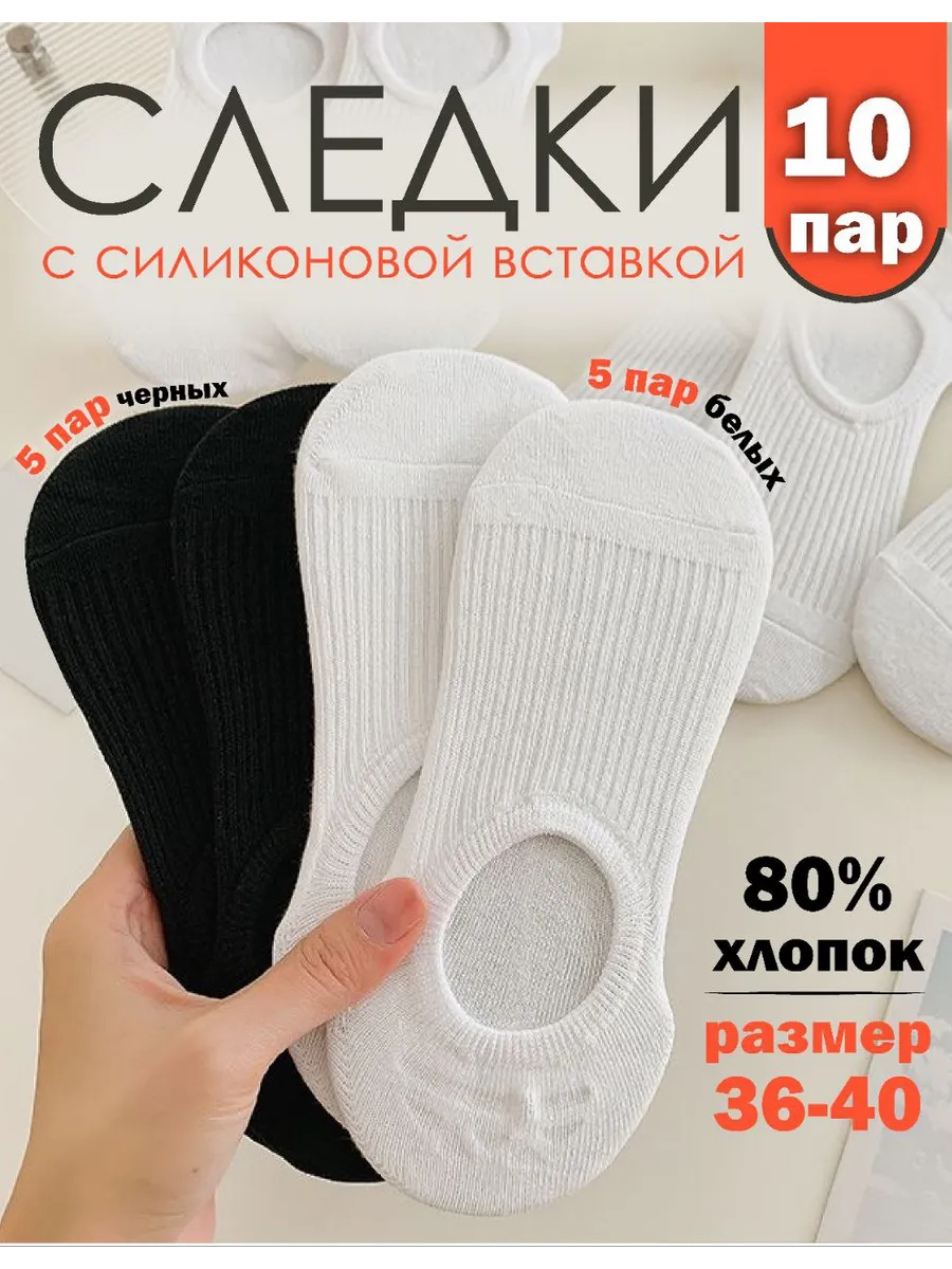 Носки набор короткие...