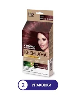 ФИТОКОСМЕТИК Крем-хна индийская спелая вишня 50 мл 2уп