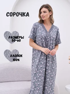 Ночная сорочка трикотажная хлопок RedAutumn 230968744 купить за 409 ₽ в интернет-магазине Wildberries