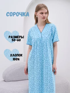 Ночная сорочка трикотажная хлопок RedAutumn 230968747 купить за 409 ₽ в интернет-магазине Wildberries