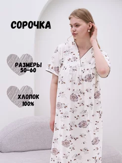 Ночная сорочка трикотажная хлопок RedAutumn 230968748 купить за 409 ₽ в интернет-магазине Wildberries