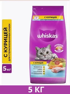 Сухой корм для стерилизованных кошек, подушечки курица, 5кг Whiskas 230971793 купить за 1 743 ₽ в интернет-магазине Wildberries