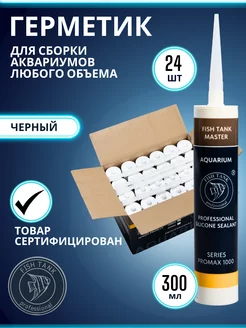 герметик для аквариума FISH TANK professional 230974050 купить за 10 876 ₽ в интернет-магазине Wildberries