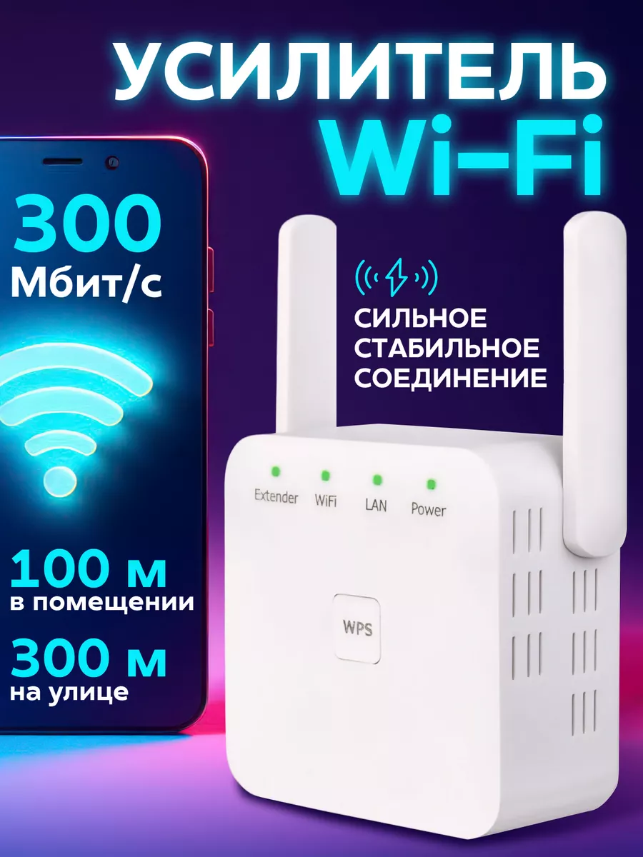 Усилитель wifi сигнала...