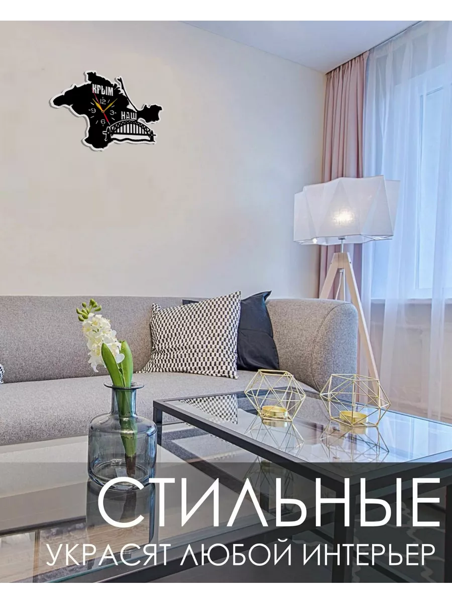 Настенные часы Крым Наш, размер 39см, 2D часы — фото 3