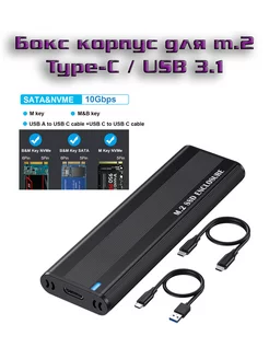 Бокс корпус для M2 SSD Type-C 230978382 купить за 1 359 ₽ в интернет-магазине Wildberries