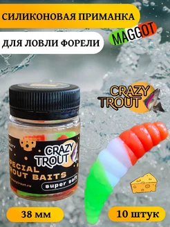 Силиконовая приманка для ловли форели MAGGOT италия