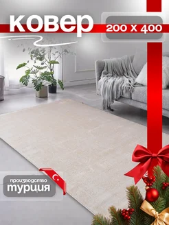 Ковер комнатный 200х400 с ворсом Elegance Rugs 230981337 купить за 14 700 ₽ в интернет-магазине Wildberries