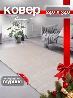 Ковер комнатный 240х340 с ворсом Elegance Rugs 230981341 купить за 14 280 ₽ в интернет-магазине Wildberries