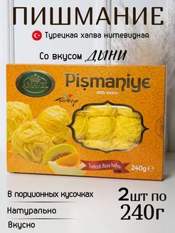 Пишмание со вкусом дыня 480г