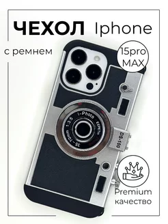 Чехол на Iphone 15 pro max с ремешком