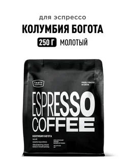 Кофе молотый Колумбия Богота, 250 г